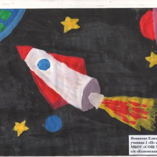 Полёт в космос