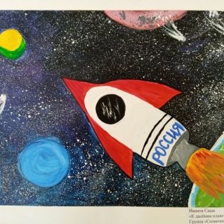 "К далёким планетам"