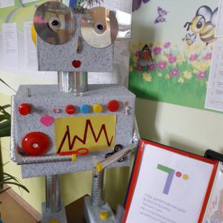 электронный робот