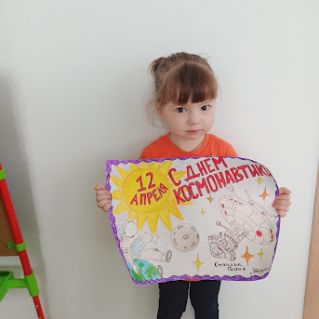 "С днем Космонавтики"