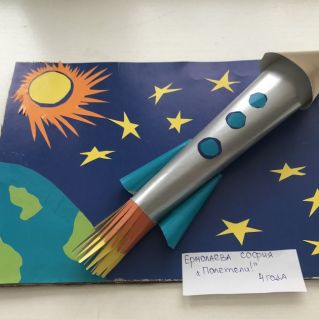 «Полетели!»