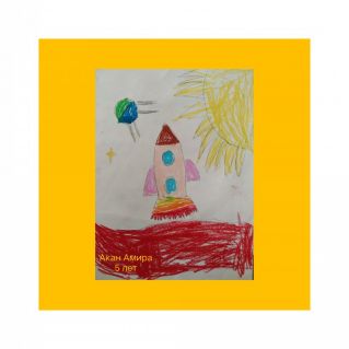 Навстречу космосу