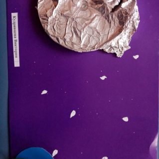 Лунный пейзаж