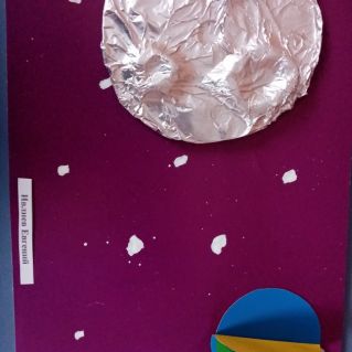 Лунный пейзаж