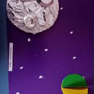 Лунный пейзаж