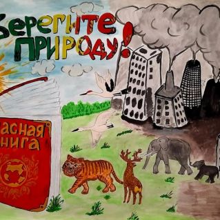 «Эта Земля твоя и моя»