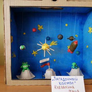 Загадочный космос