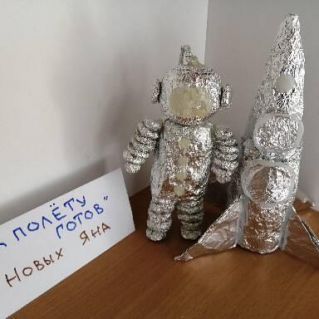 К  полету готов