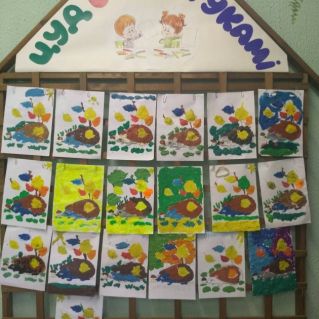 Ёжики на поляне