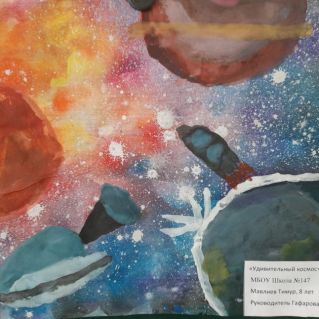 Удивительный космос