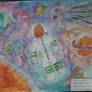 Выход в космос