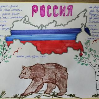 С чего начинается Родина