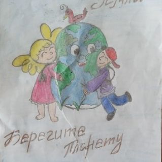 "Мы в ответе за свою планету!"