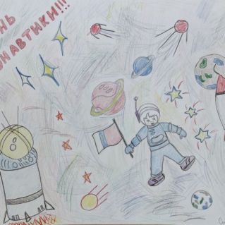 рисунок "Космический мир"