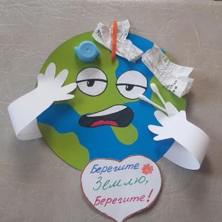 Берегите Землю, берегите!