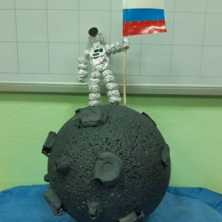 "Космонавт на Луне"