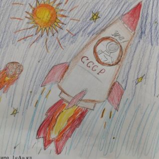 "Космическое путешествие"