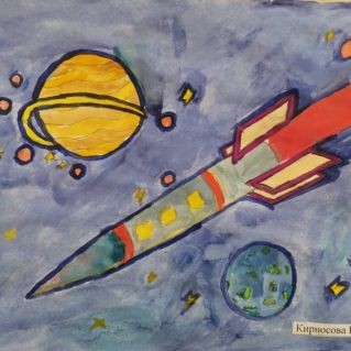 "Космическое путешествие"