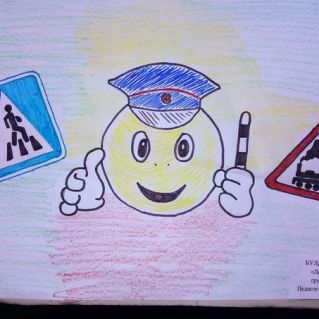 "Дорожные знаки"