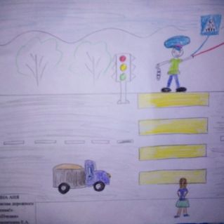 "Соблюдай правила дорожного движения"