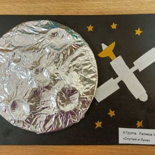 Спутник и луна