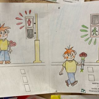 "Я немного постою, на зелёный свет пойду!"