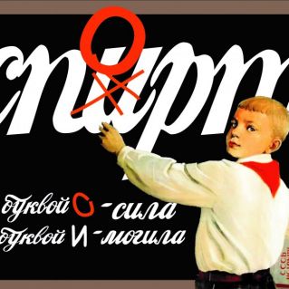 Социальный плакат в программе CorelDraw