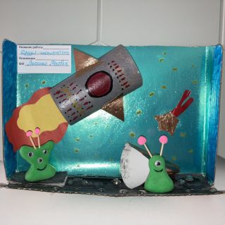 «Друзья-инопланетяне»