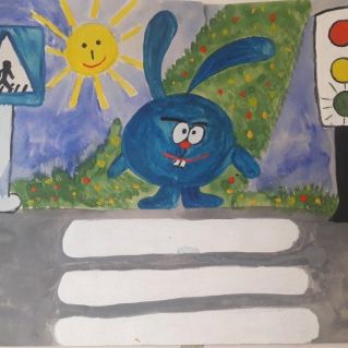 "Соблюдай правила дорожного движения"