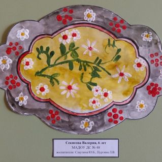 "Хохломская роспись"