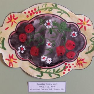 "Хохломская роспись"