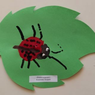 "Божья коровка" (Нетрадиционная техника рисования)