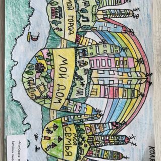 "Моя Страна-Мой Дом"