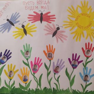 "Пусть всегда будет солнце"