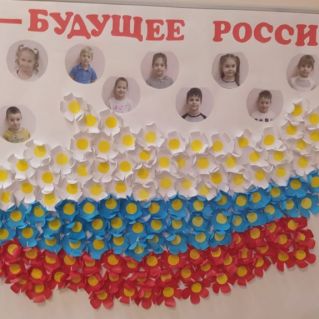 "МЫ - БУДУЩЕЕ РОССИИ!"