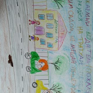 Письмо водителю