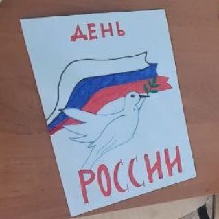 Россия моя Страна