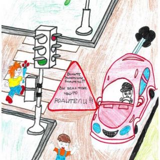 "Светофор - наш друг"