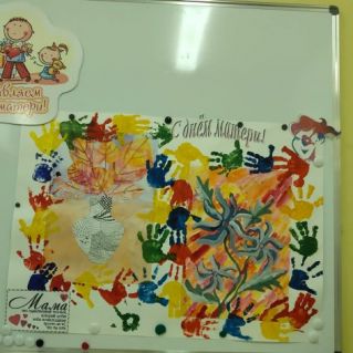Коллективная работа " Осенний букет для наших мам "