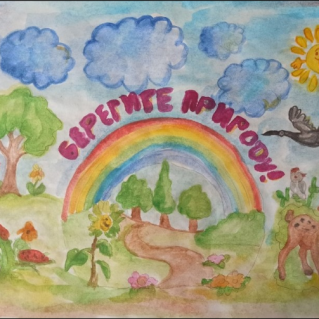 Мы - защитники природы