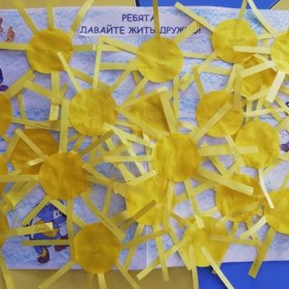 Солнце - символ дружбы