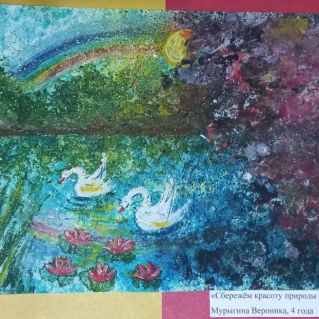 Сбережем красоту природы от пожара