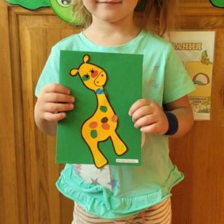 "Жирафик-мой"