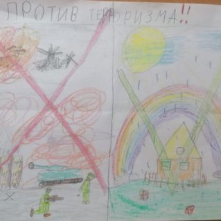 "Мы против терроризма!!! "