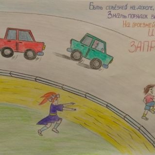 Мой друг - светофор