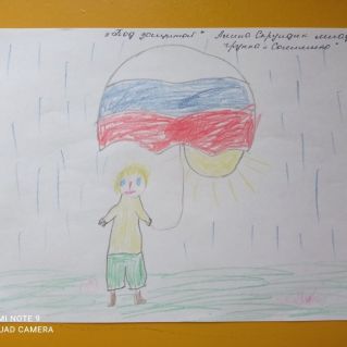 "Под защитой"