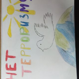 "Нет терроризму!"