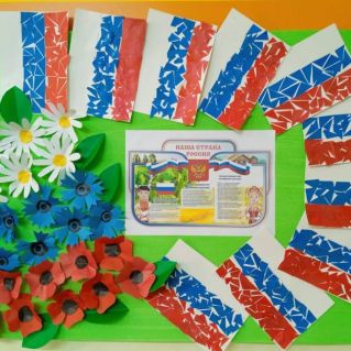 Наш любимый триколор