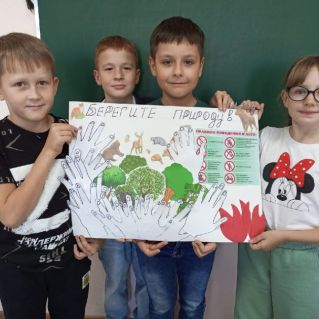 Берегите природу