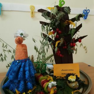 Рыжая осень